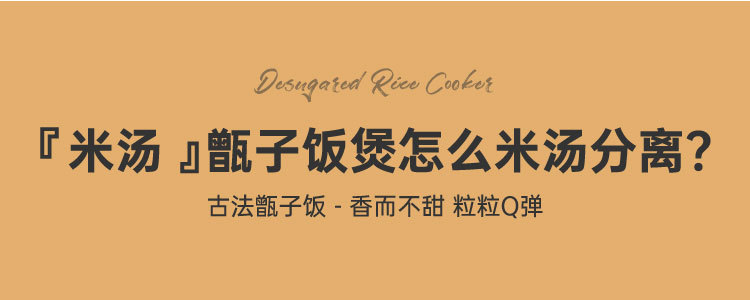 臻米养生低糖电饭煲家用沥米饭智能米汤分离低糖家用电饭锅小米白