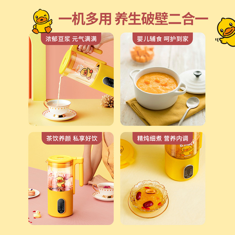 日本Apixintl 小型迷你豆浆机破壁机小黄鸭免过滤家用便携榨汁机
