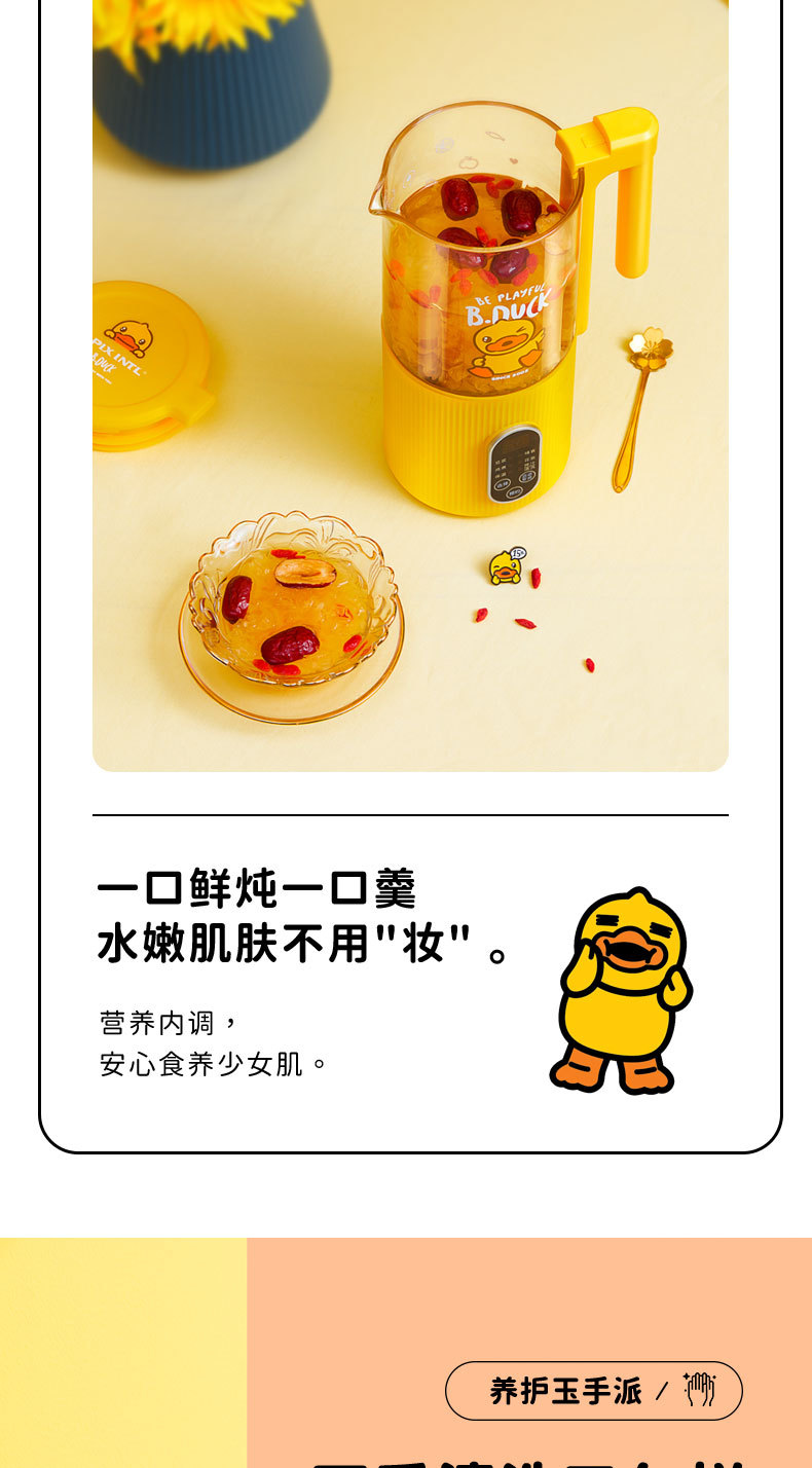 日本Apixintl 小型迷你豆浆机破壁机小黄鸭免过滤家用便携榨汁机