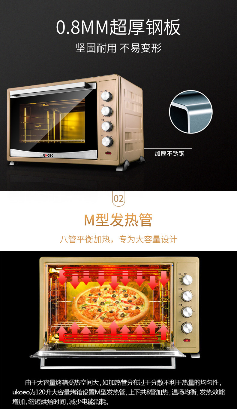UKOEO HBD-1201烤箱家用商用烘焙120升大容量蛋糕披萨月饼多功能