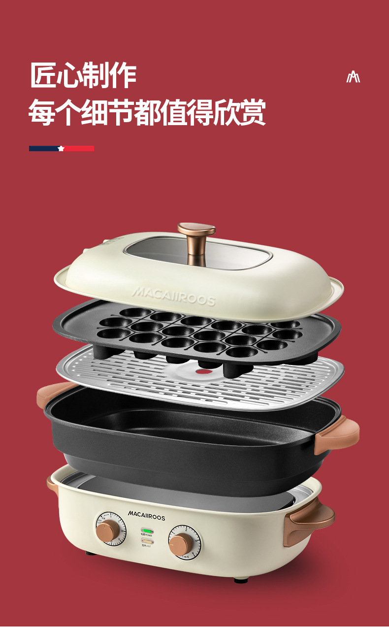 迈卡罗MC-5359多功能料理锅烧烤肉锅炉网红锅家用蒸煮炒煎电火锅