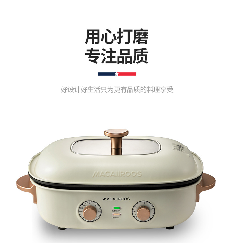 迈卡罗MC-5359多功能料理锅烧烤肉锅炉网红锅家用蒸煮炒煎电火锅