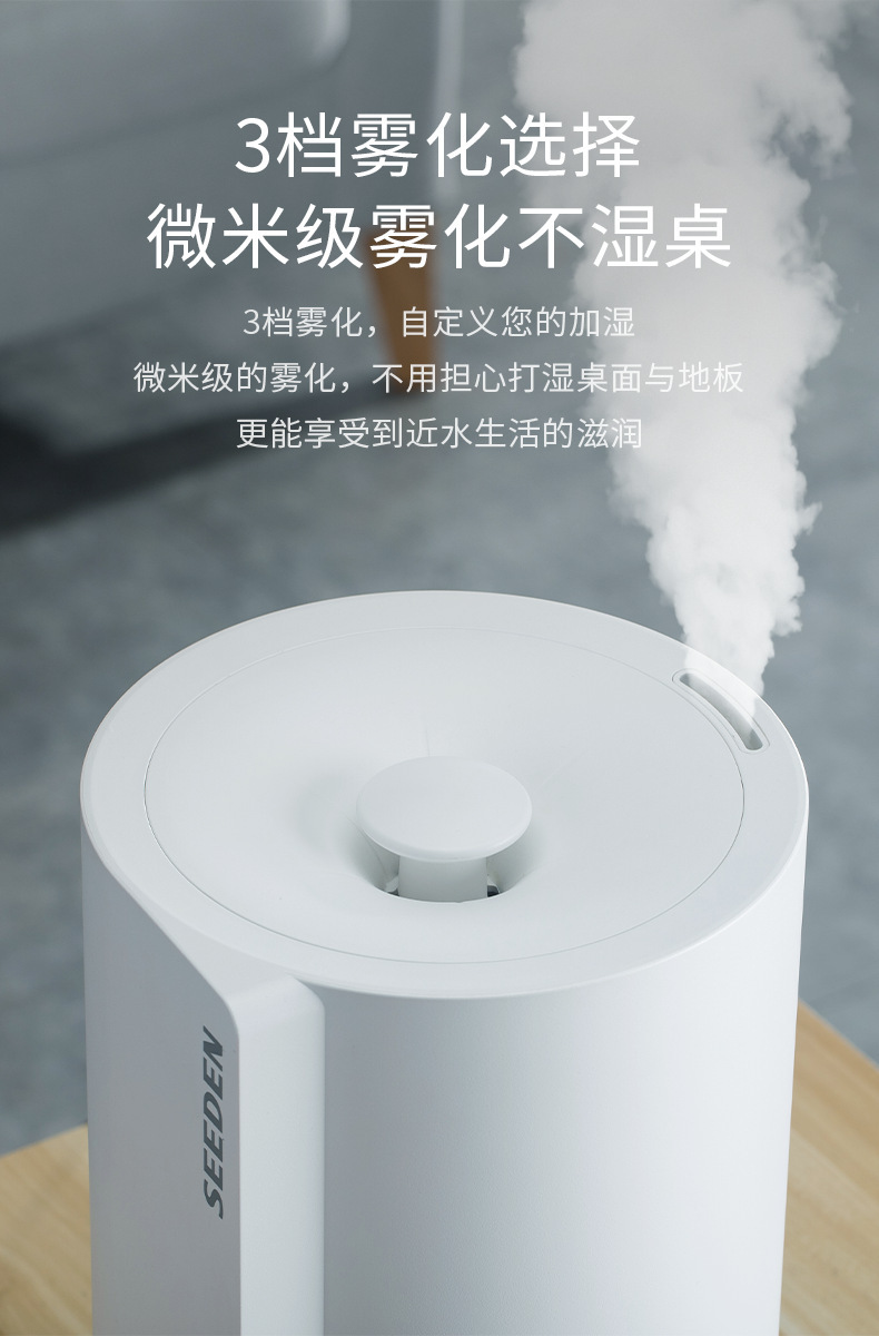 SEEDEN西点智能加湿器家用触控恒湿净化空气静音大雾量办公除菌