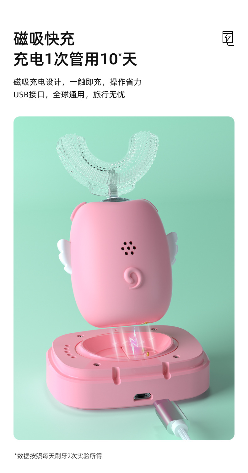 深爱儿童电动牙刷U型全自动宝宝学生声波充电式洁牙器u形刷牙神器