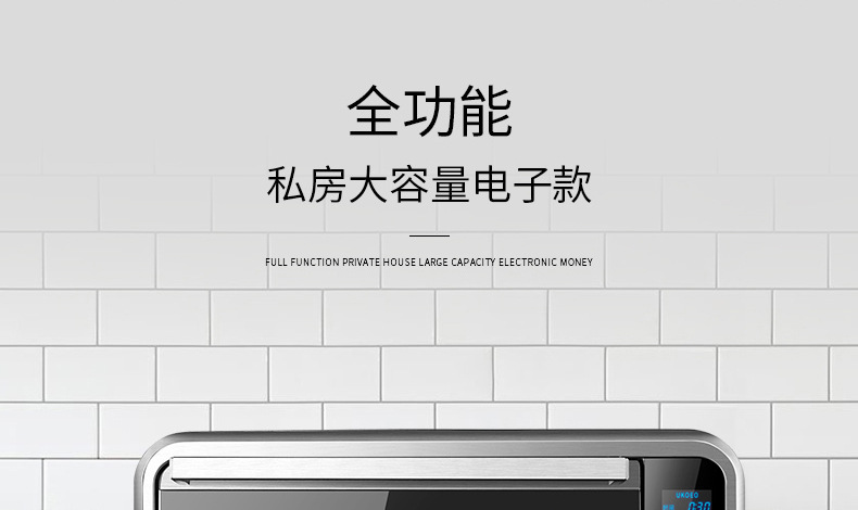 UKOEO家宝德E7002智能家用电烤箱大烤箱多功能全自动烘焙蛋糕75L