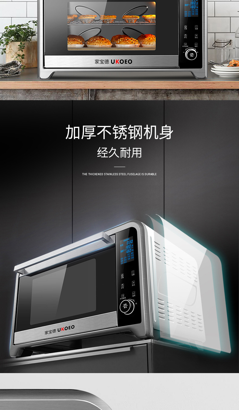 UKOEO家宝德E7002智能家用电烤箱大烤箱多功能全自动烘焙蛋糕75L
