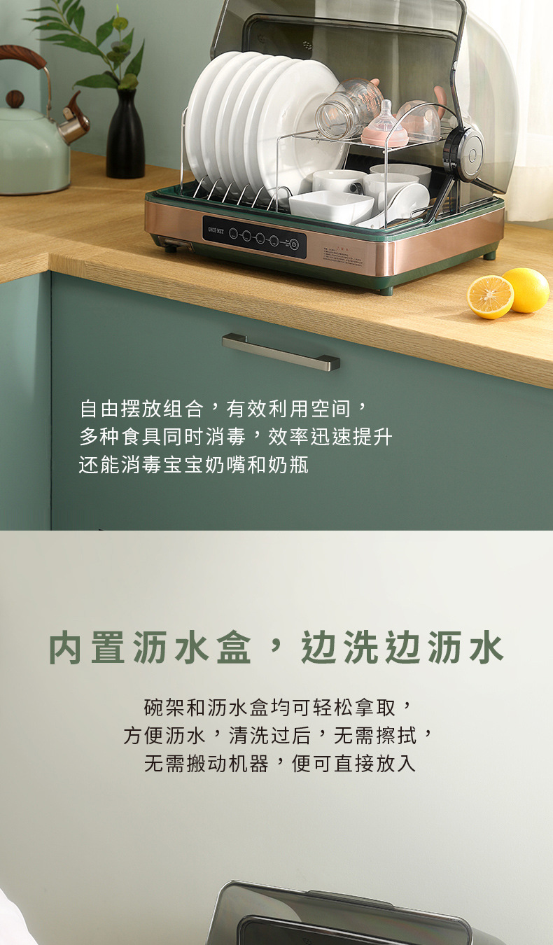 一觅消毒碗柜家用台式小型碗筷子烘干机厨房立式迷你餐具消毒机