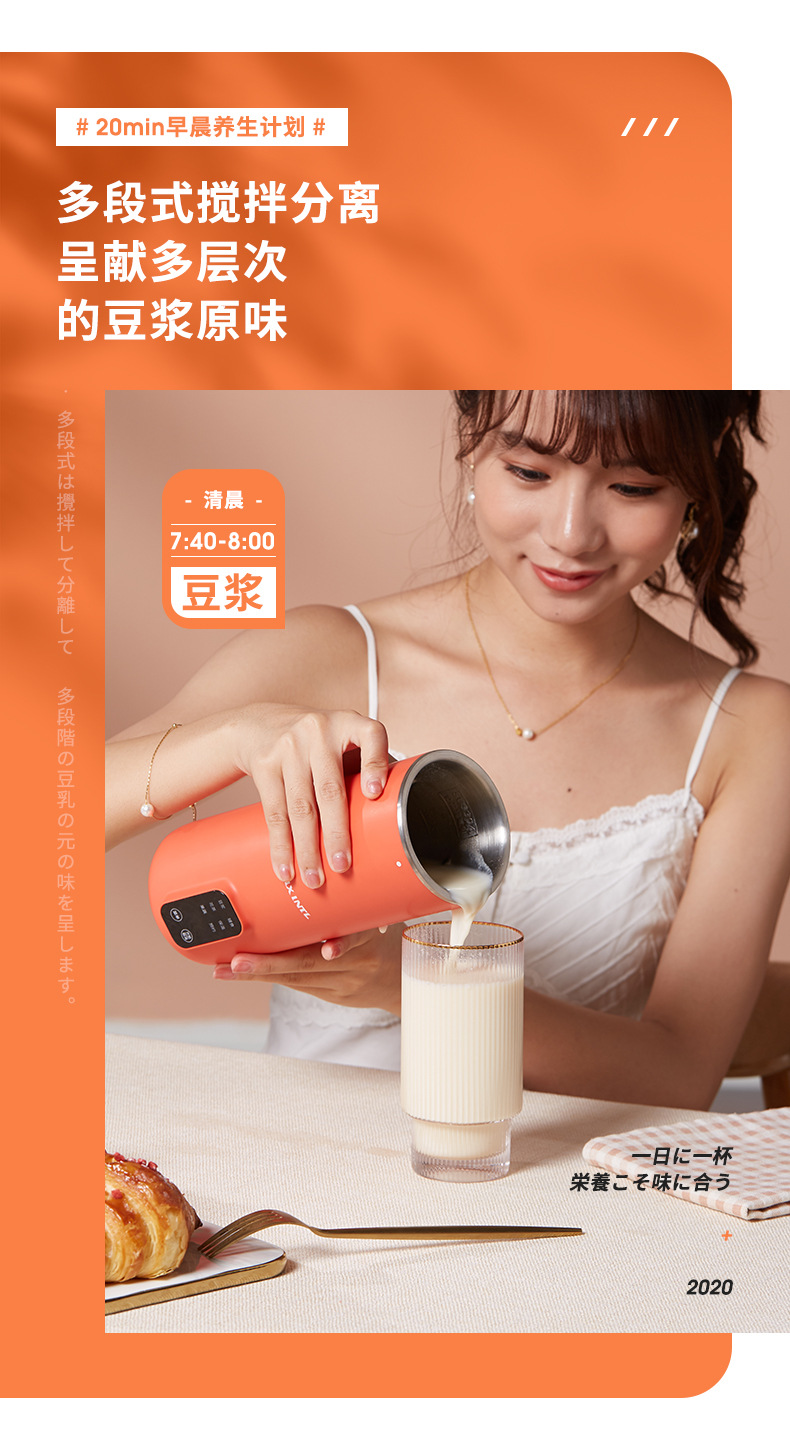 日本Apixintl 迷你豆浆机家用小型智能全自动破壁机免过滤榨汁机