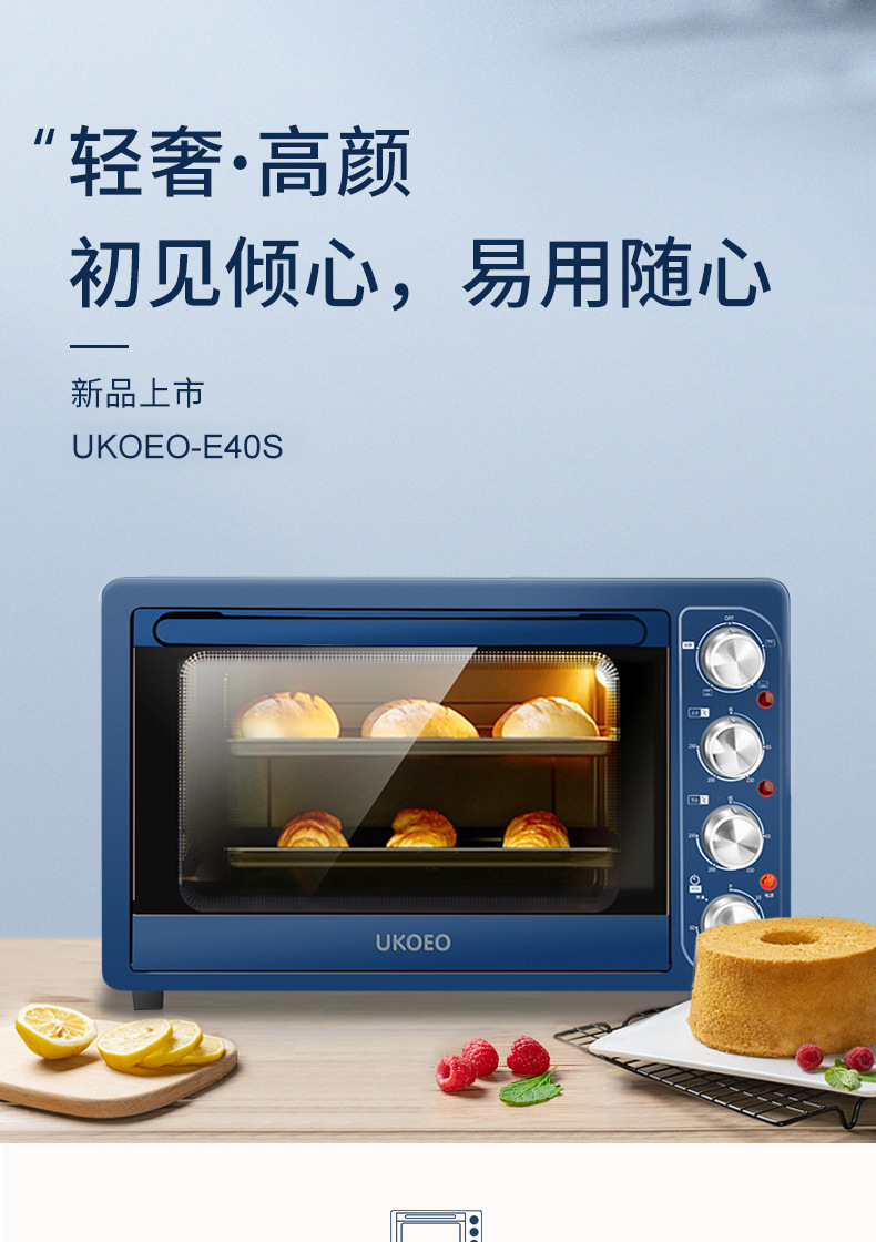 UKOEO家宝德D1家用电烤箱多功能烘焙蛋糕全自动小型大容量烤箱32L