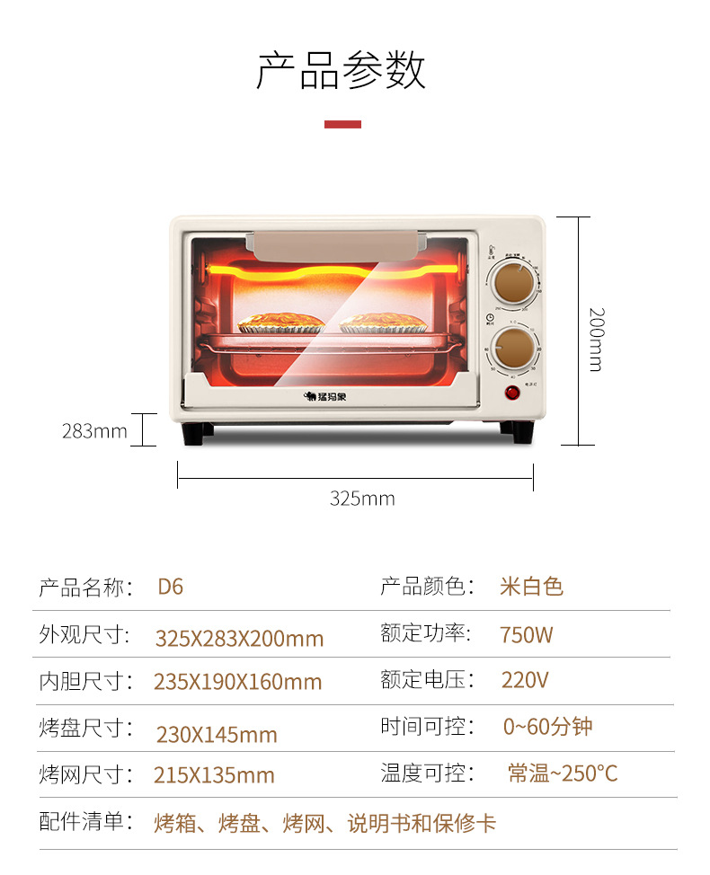 UKOEO家宝德D6烤箱家用小型全自动电烤箱多功能烘焙12L1-2人烘烤