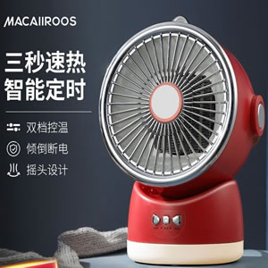 迈卡罗MC-NF801取暖器家用节能电暖风机小型办公室电暖气迷热风机
