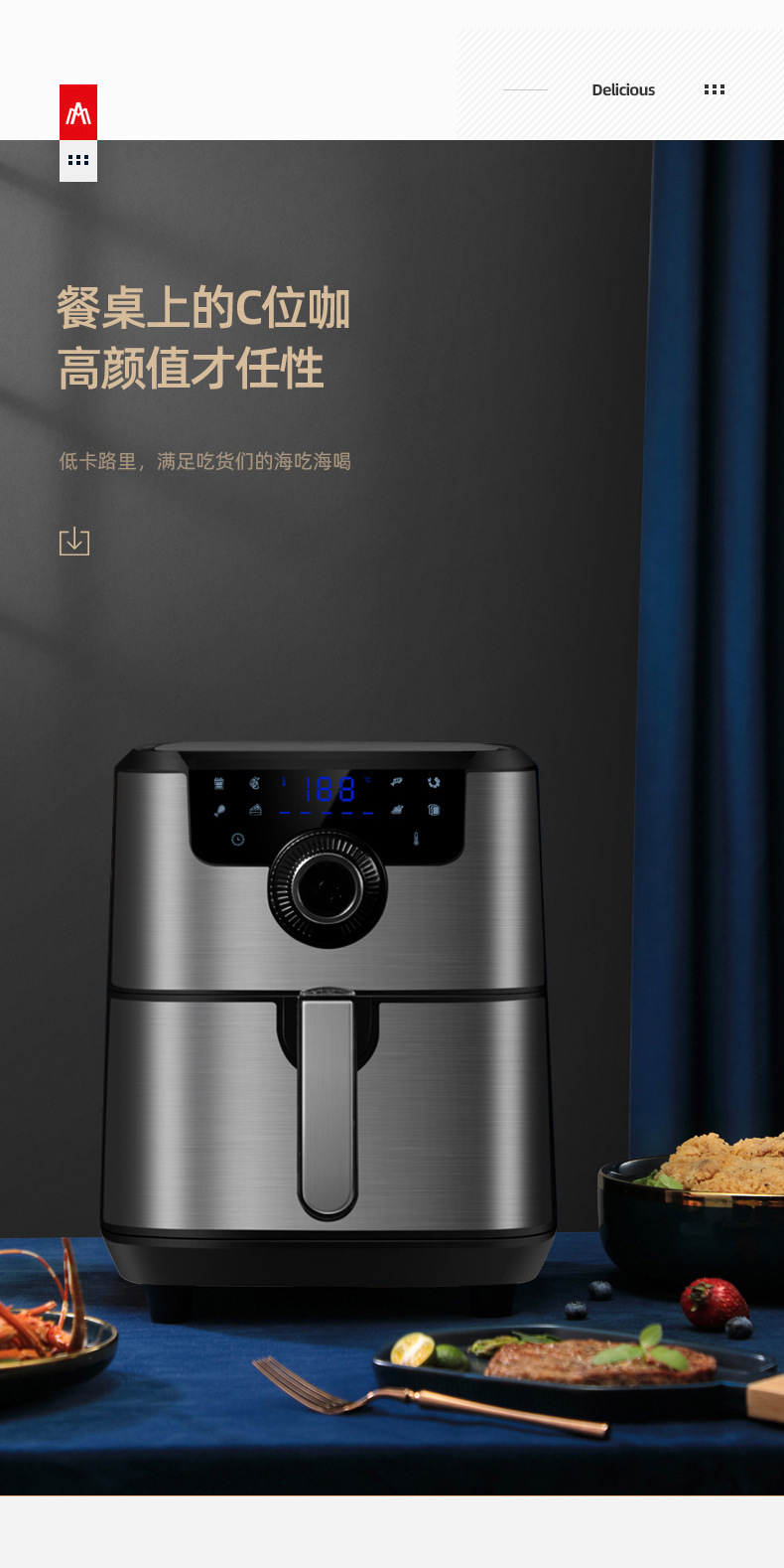 美国迈卡罗空气炸锅家用新款大容量网红全自动智能无油炸锅薯条机
