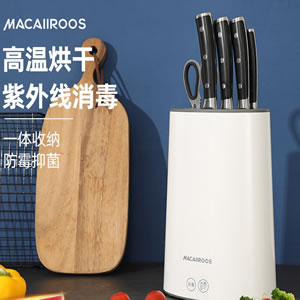 美国迈卡罗厨房刀架刀具筷子消毒机杀菌器紫外线抑菌烘干收纳架