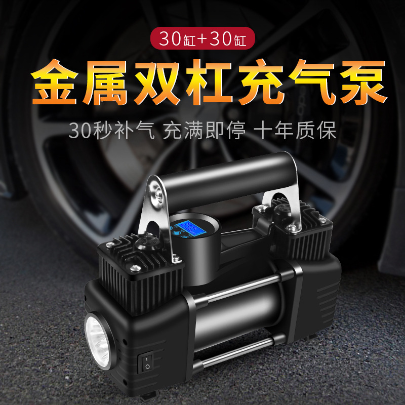 汽车轮胎打气泵大功率车用带灯数显双缸充气泵自动充停车载充气泵