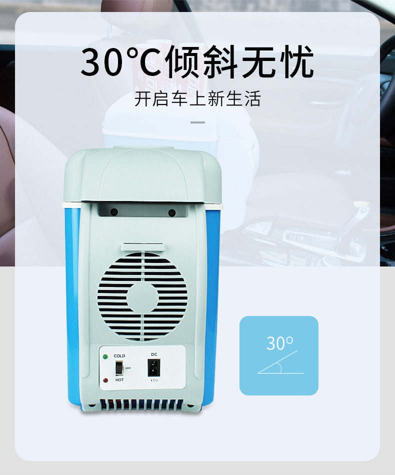 汽车小型冰箱 7.5L迷你冰箱车用冷暖箱车载电器 便携式车载冰箱