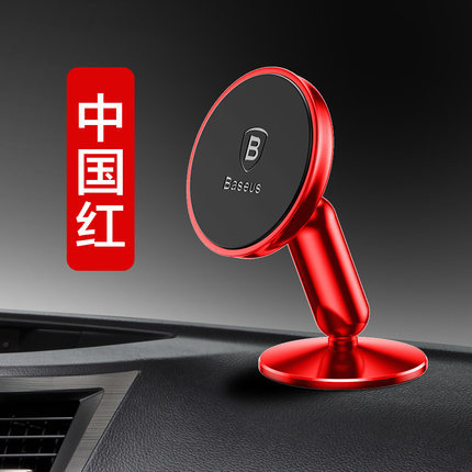 圆子弹车载磁吸支架 仪表台360°旋转黏贴式车载手机支架：中国红