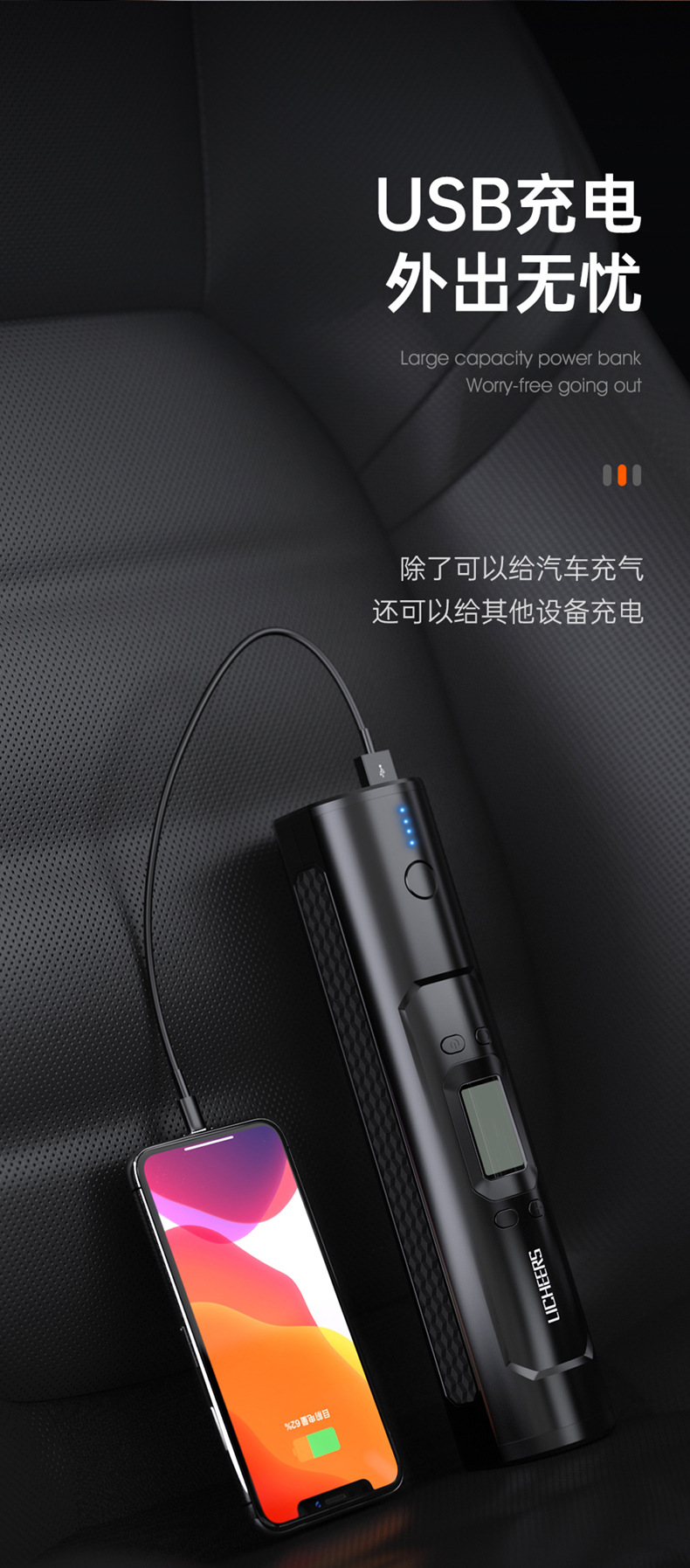 新款无线充气泵智能数显多功能充气泵USB 6000mAh持久续航充气泵