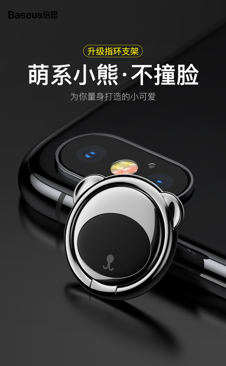 小熊指环支架360°超薄磁吸锌合金手机支架创意可爱指环扣