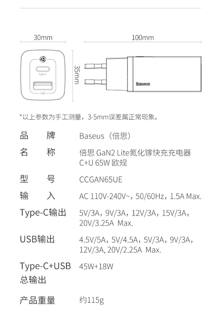 倍思 GaN2氮化镓快充充电器iPhone 12快充充电头65W双口充电器