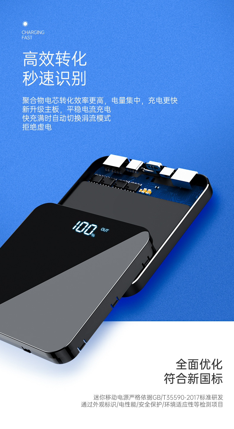 新款P9迷你充电宝2.1A超薄数显镜面10000mAh容量快充移动电源