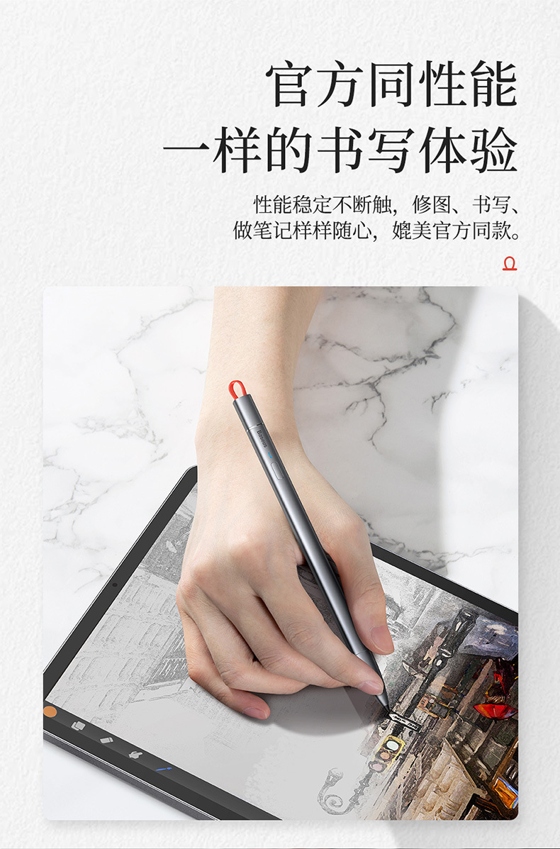 触控笔防误触方绘电容手写适用 iPad防丢笔帽手写笔替换笔芯