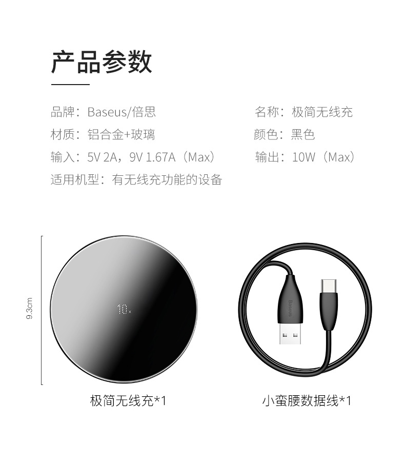 极简无线充电器华为超薄圆形玻璃透明款苹果10W无线充适配器