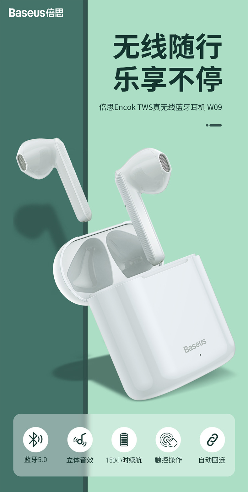W09无线蓝牙耳机5.0 TWS耳机触控通话耳机户外运动音乐耳机