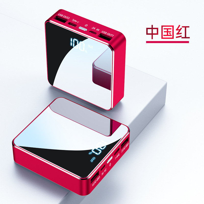 新P10便携移动电源10000mAh数显镜面手机快充2.1A充电宝定制礼品：中国红