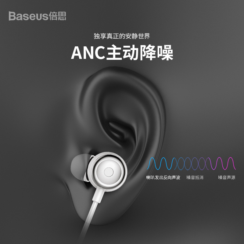 倍思S15颈挂式主动降噪蓝牙耳机4.2入耳式立体声无线耳机运动耳机