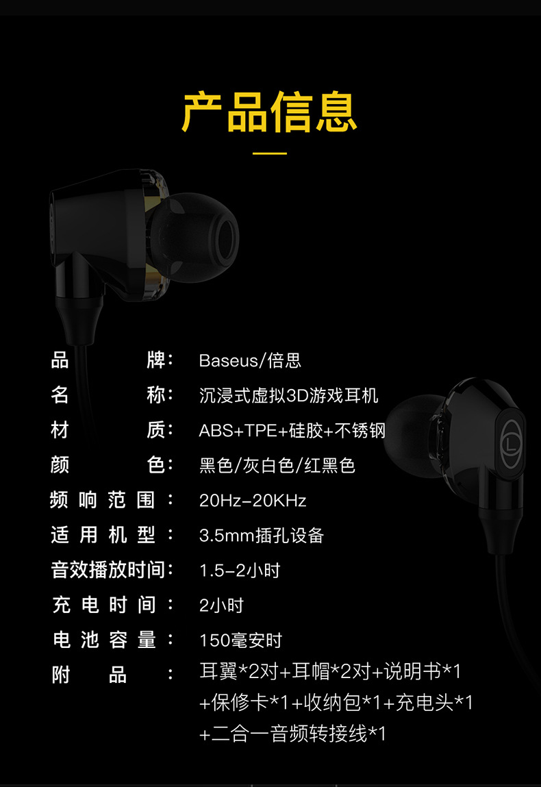 GAMO沉浸式虚拟3D游戏耳机H08 入耳式电竞手游线控音乐耳机