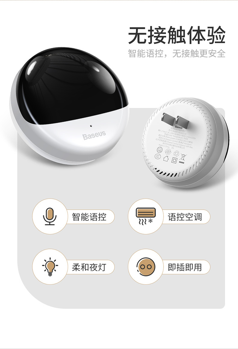 电源插座安装小夜灯AI语音智能助手空调遥控助眠灯环形补光灯