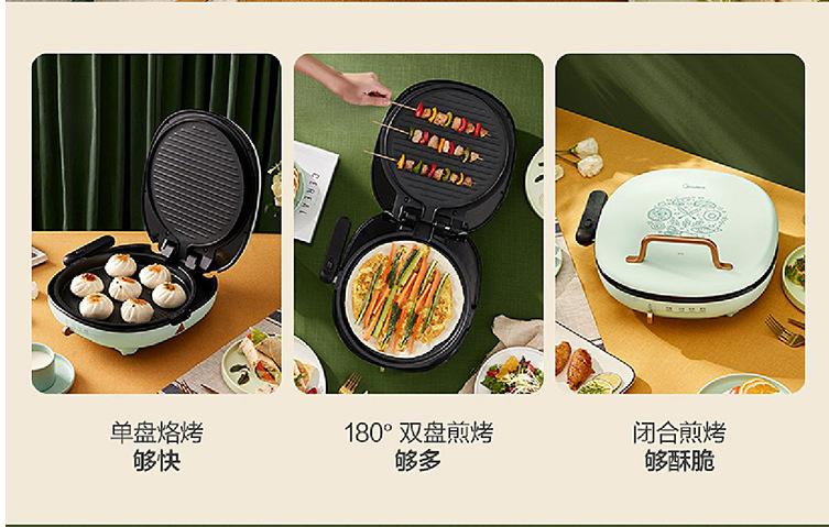 美的电饼铛家用煎烤机下盘可拆洗加厚深盘煎饼铛早餐机JK30P212