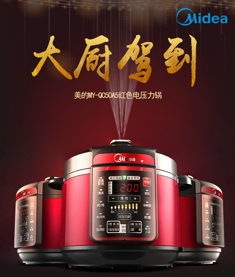 美的电压力锅家用智能5L升双胆电高压锅全自动MY-QC50A5