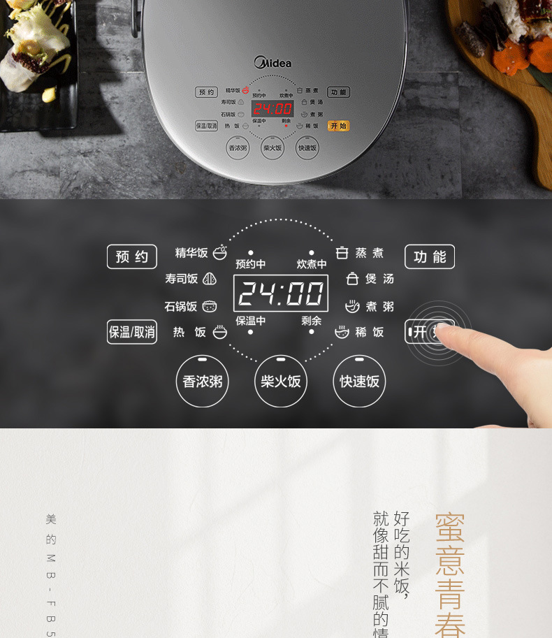 Midea/美的 MB-FB50Easy501 电饭煲锅家用智能多功能5L升大容量