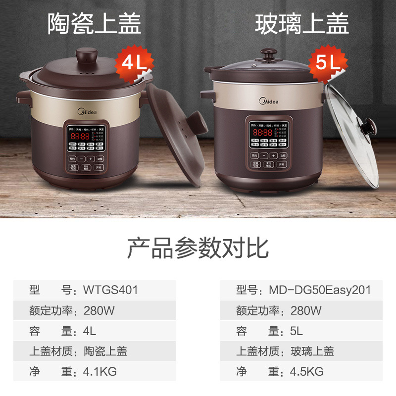 Midea/美的DG50Easy201/WTGS401电炖锅5升炖盅煮粥煲汤锅陶瓷