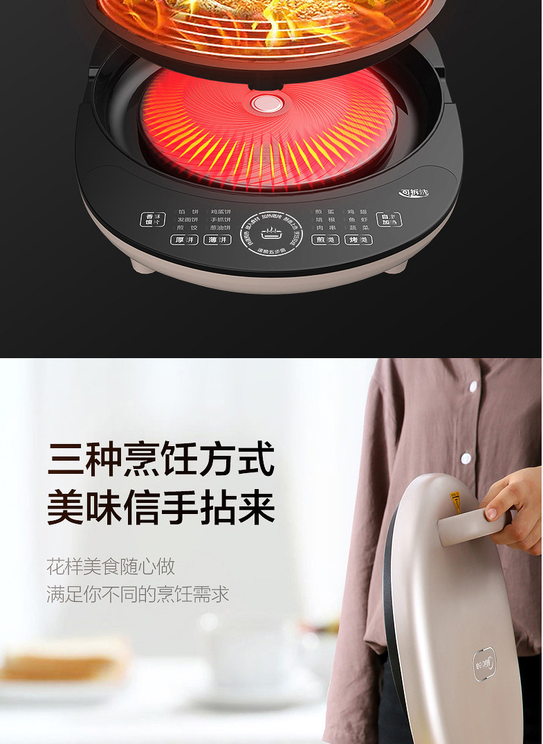 美的MC-JK30Power301电饼铛家用 双面加热烙饼多功能煎烤机可拆洗