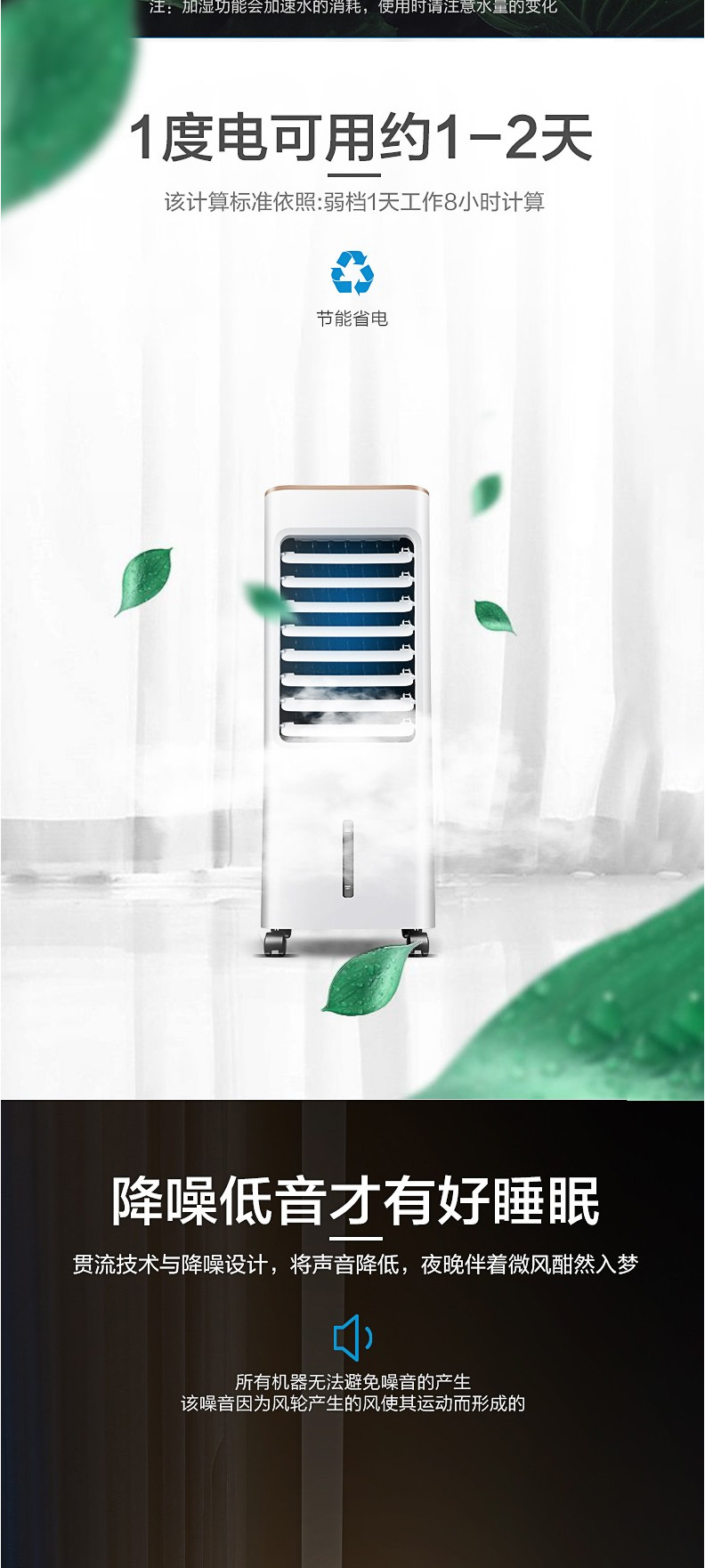 美的空调扇小型制冷器小水空调家用冷风机单冷气宿舍冷风扇AAB10A