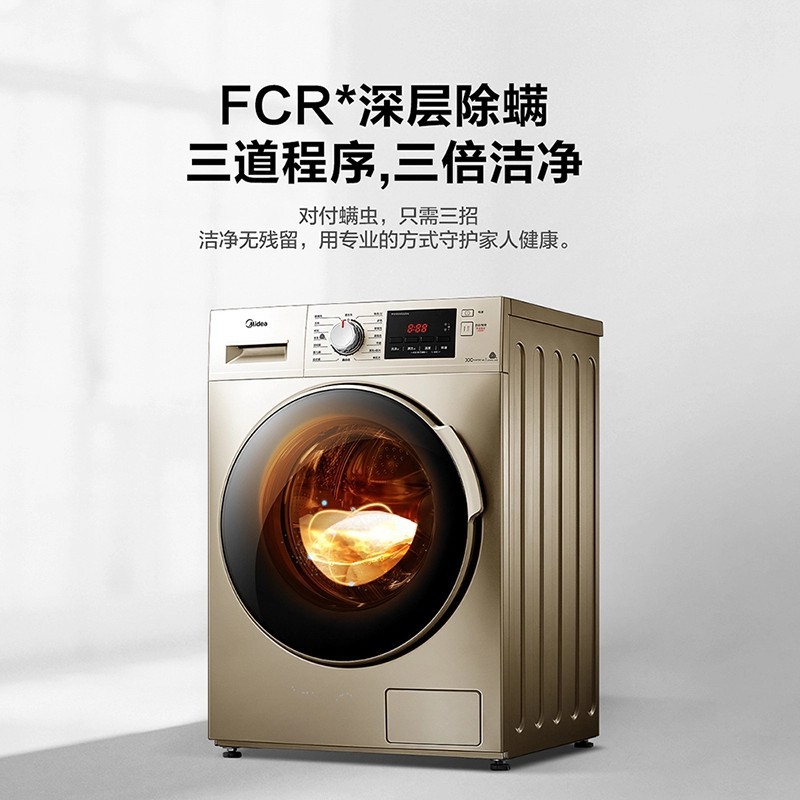 美的MD100V332DG5 10公斤全自动变频滚筒洗衣机干衣机 洗干一体机