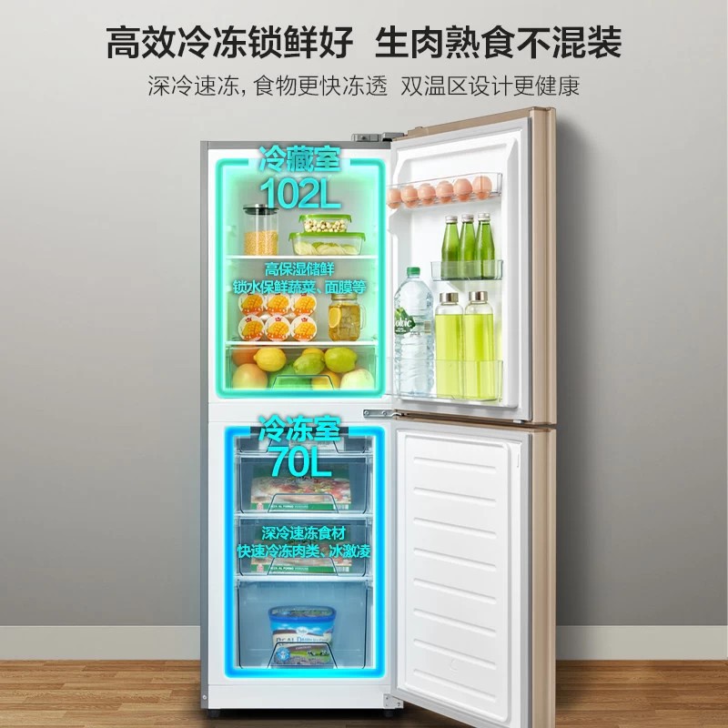 美的BCD-172CM(E) 172升 低温不停机直冷冰箱家用双门两门小冰箱