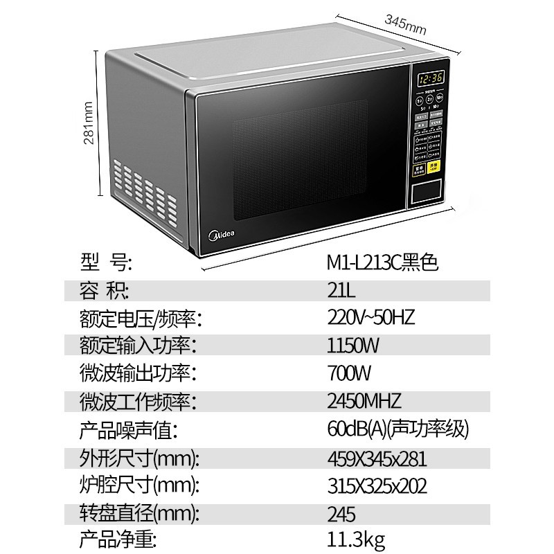 美的微波炉 M1-L213C黑色 21L 微电脑式转盘加热 智能菜单一键加