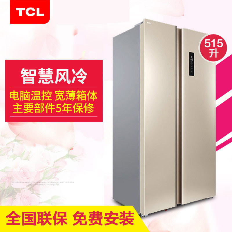 TCL冰箱 BCD-515WEFA1 515升风冷无霜 大对开门