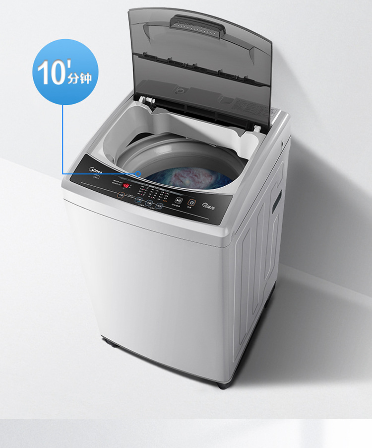 美的洗衣机MB72V31 7.2公斤免清洗十年桶如新10分钟快洗一键脱水