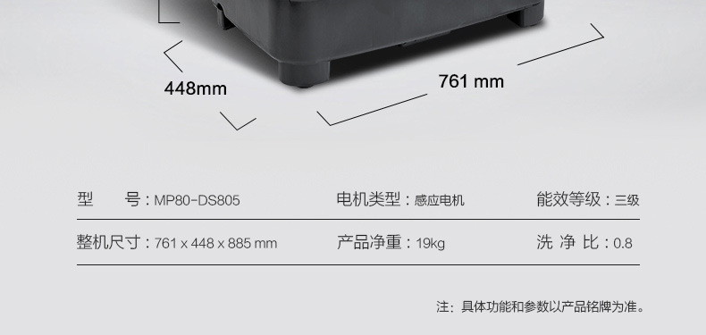 美的MP80-DS805 8公斤半自动双缸波轮洗衣机家