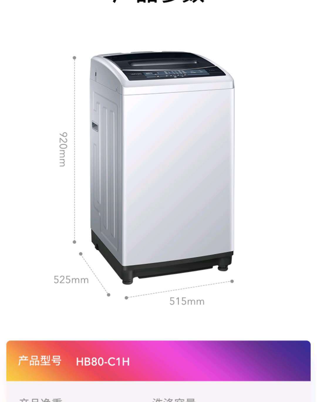 美的出品华凌HB100-C1H 10公斤全自动波轮洗衣机