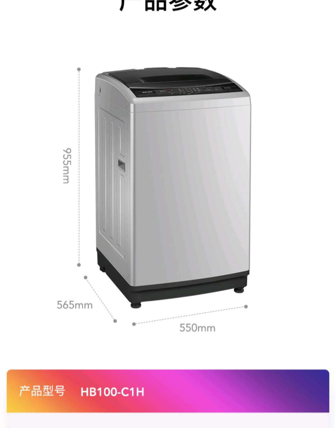 美的出品华凌HB100-C1H 10公斤全自动波轮洗衣机：HB100-C1H 10公斤