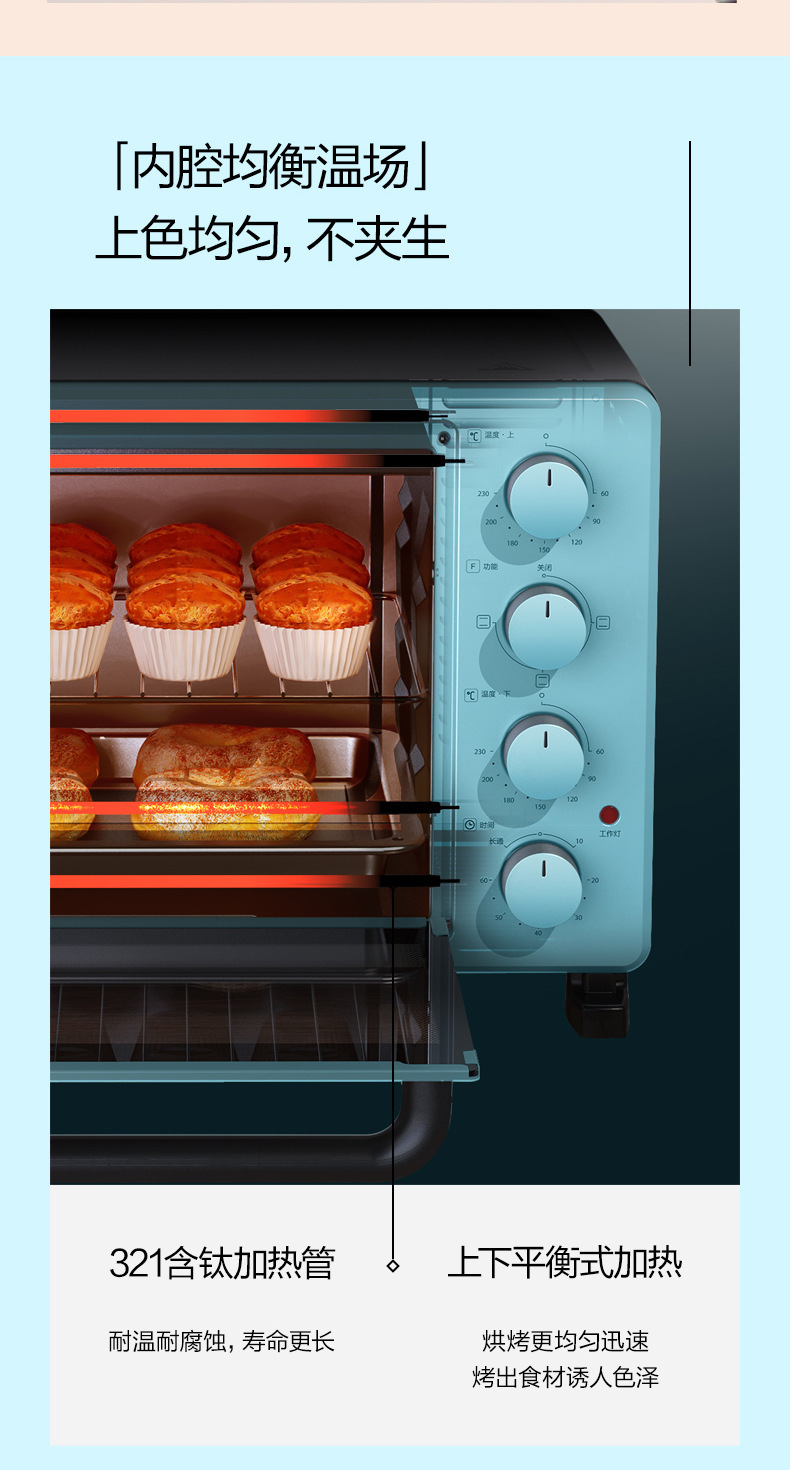 美的PT2531电烤箱 25升家用 多功能电烤箱 上下独立温控 均匀烘烤