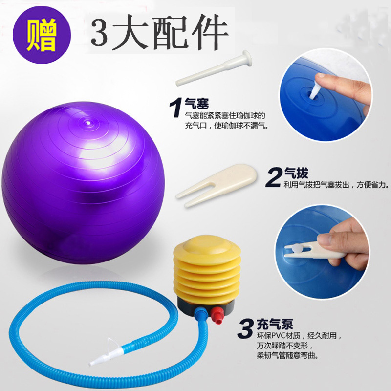 瑜伽球分娩球普拉提球平衡球 45/55/65/75cm健身球