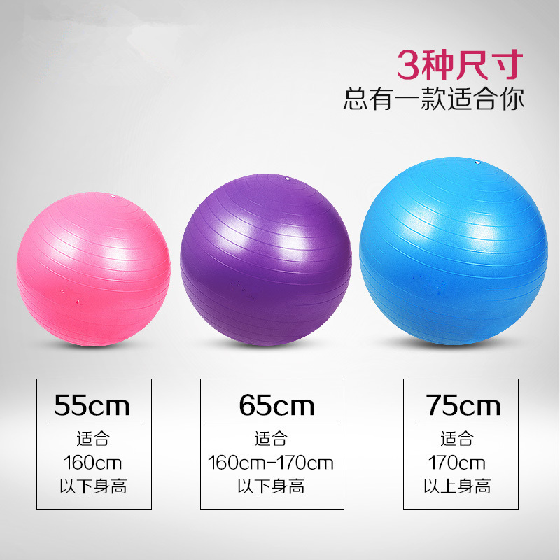 瑜伽球分娩球普拉提球平衡球 45/55/65/75cm健身球
