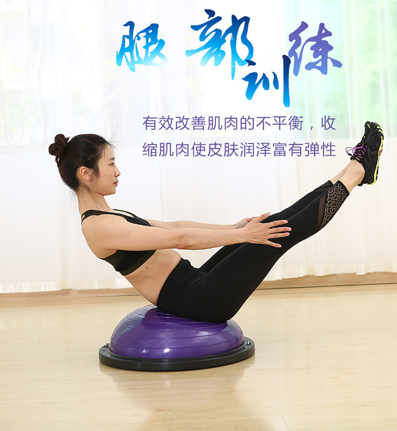 波速球健身球瑜伽球平衡球瑜伽半球bosuball运动健身瑜伽辅助用品