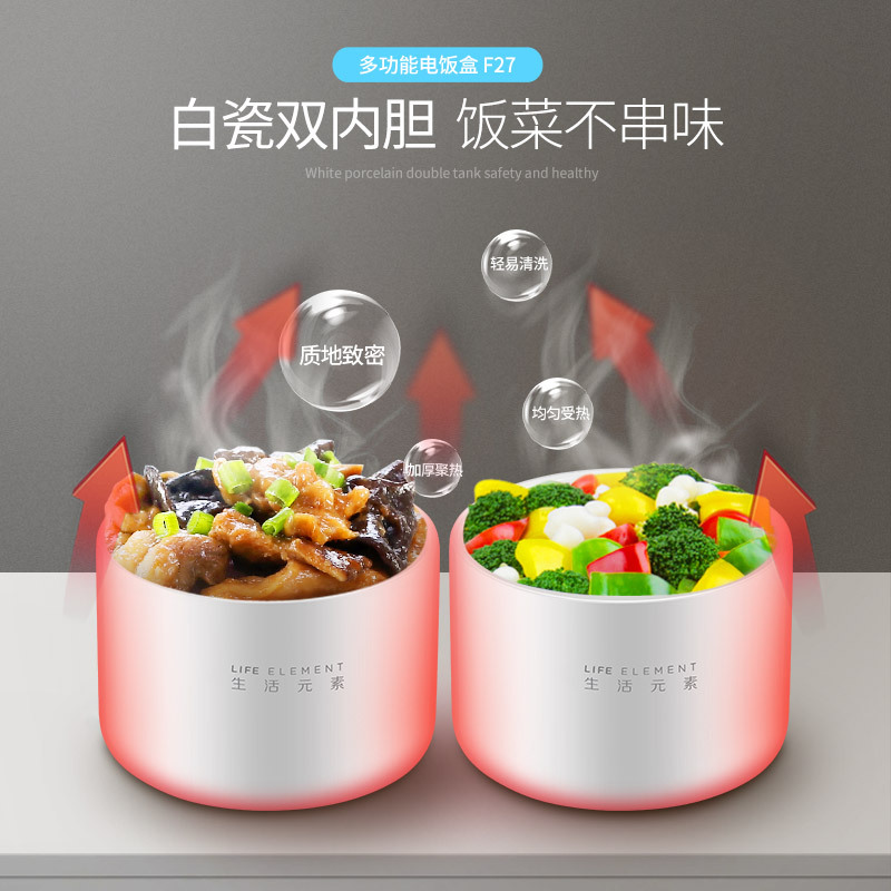 生活元素电热饭盒可插电保温加热神器蒸煮陶瓷迷你单身电饭煲1人2
